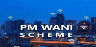 पीएम वाणी योजना (PM Wani Yojana) क्या है