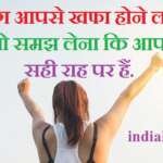 Motivational Quotes in Hindi