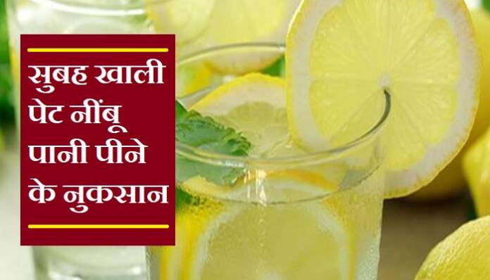 Lemon Water Side Effect