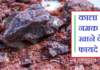 Benefits of black Salt