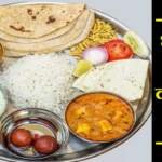 भोजन करने की दिशा